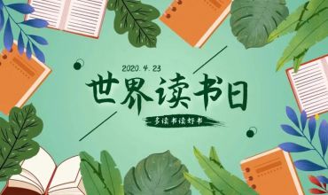 【世界讀書(shū)日】閱讀潔凈未來(lái)，【內(nèi)襯不銹鋼復(fù)合管】引領(lǐng)水質(zhì)新篇章【眾信管業(yè)】