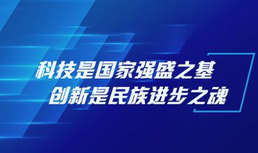 科技創(chuàng)新助力中國式現(xiàn)代化:內(nèi)襯不銹鋼復(fù)合管